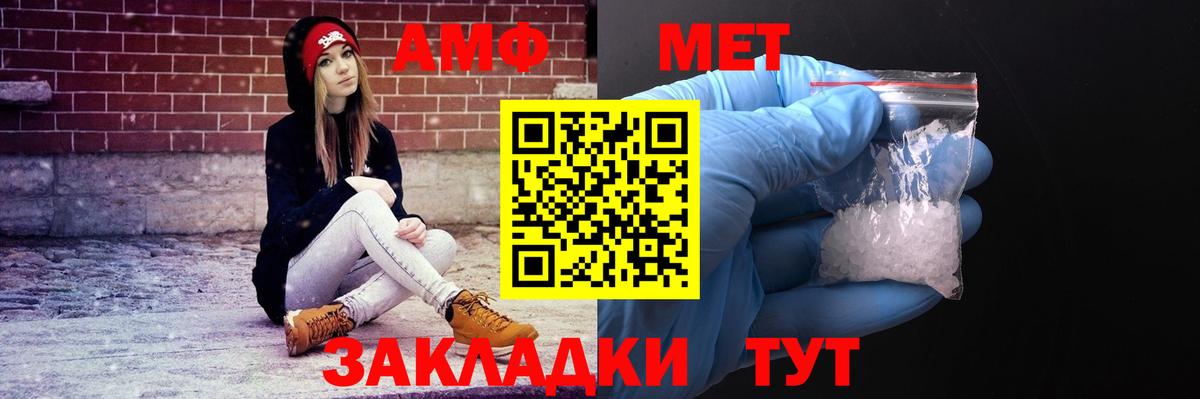 Amphetamine Розовый Ржев