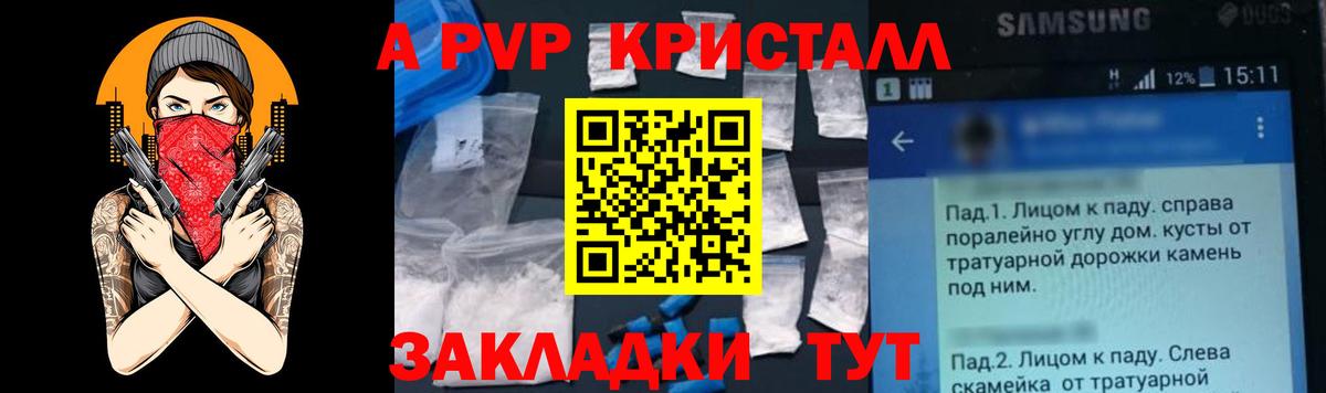 Alfa_PVP крисы CK Ржев