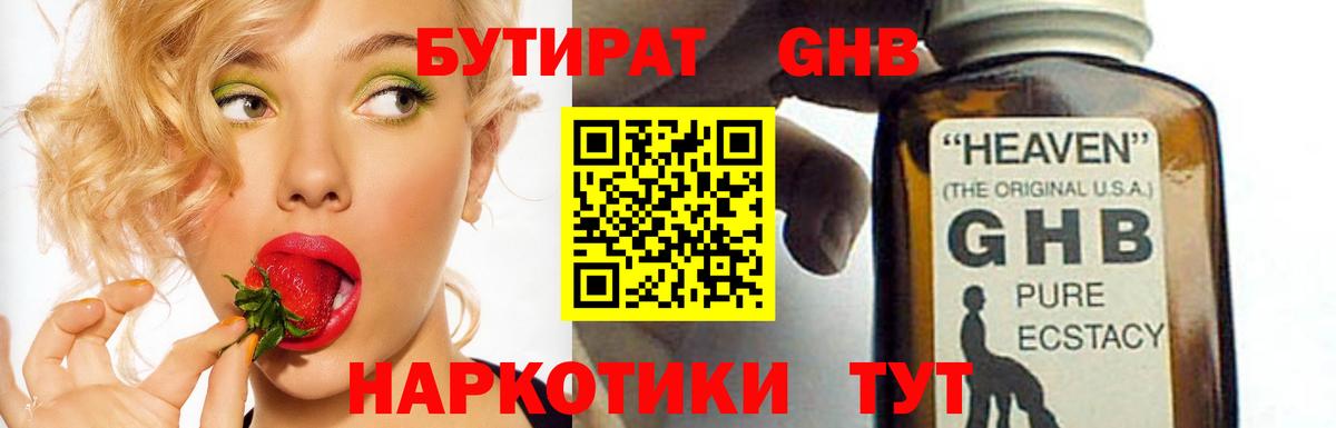 Ржев  Бутират Butirat  Бутират  Вход с VPN 
