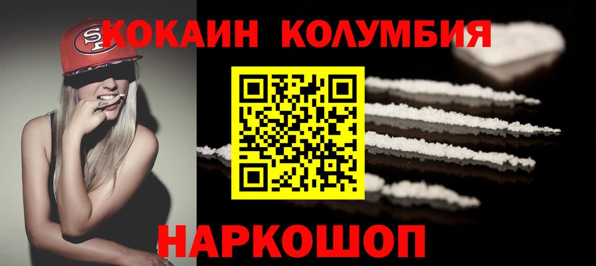 COCAIN Эквадор Ржев