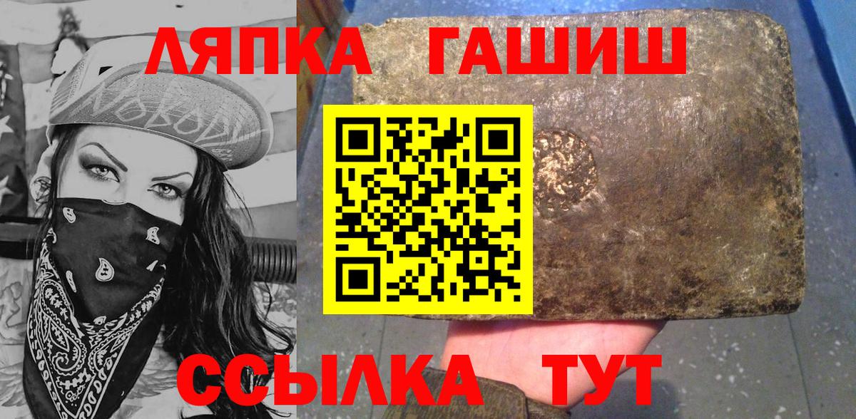 Ржев  ГАШ хэш  ГАШИШ Premium  ГАШ  Вход с VPN 