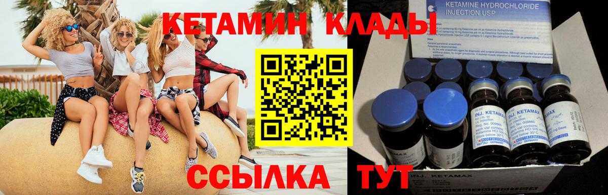 Ржев  КЕТАМИН VHQ  Вход с VPN  КЕТАМИН VHQ 