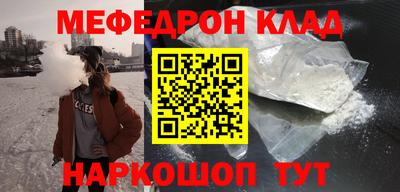 мефедрон VHQ Рузаевка