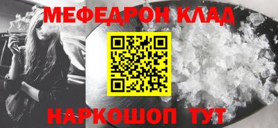 мефедрон VHQ Рузаевка