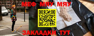 мефедрон VHQ Рузаевка
