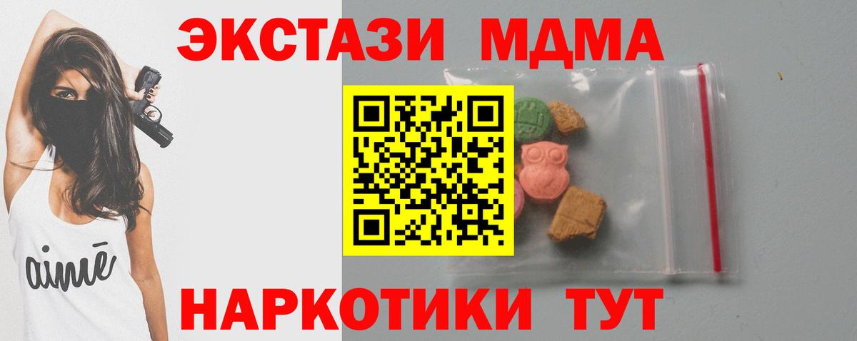 МДМА Molly Ржев