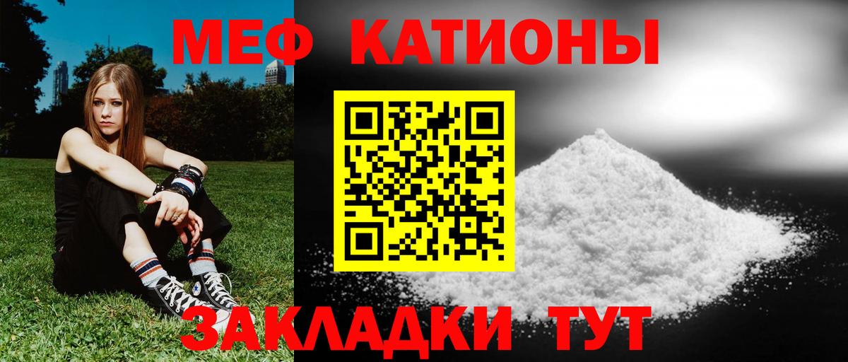 Меф мука  Вход с VPN  МЕФ  Ржев 