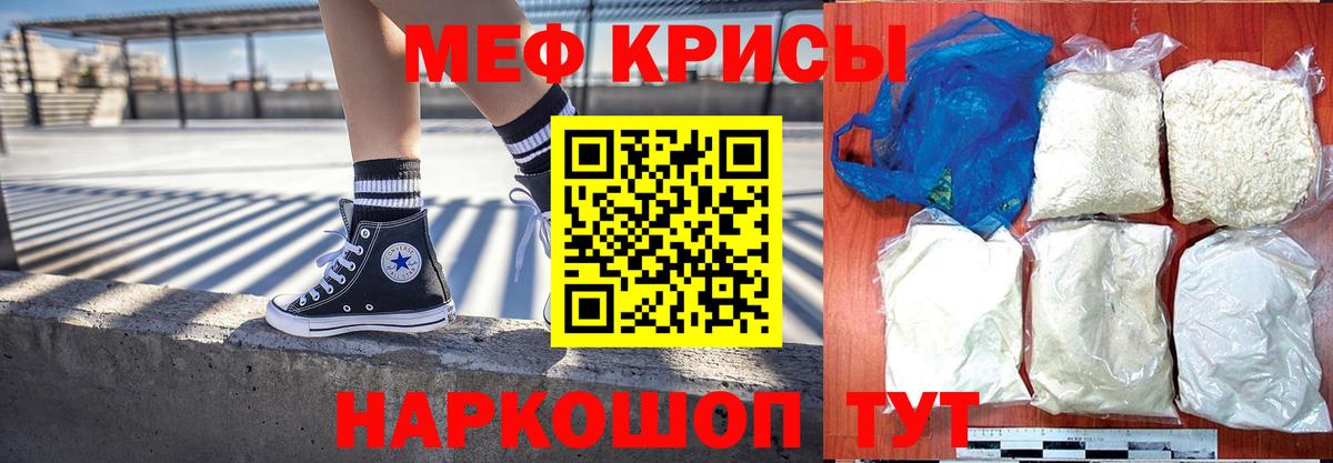МЕФ мука Ржев