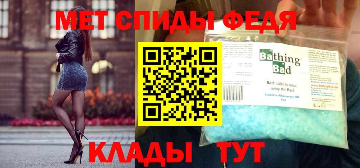 МЕТАМФЕТАМИН Декстрометамфетамин 99.9% Ржев