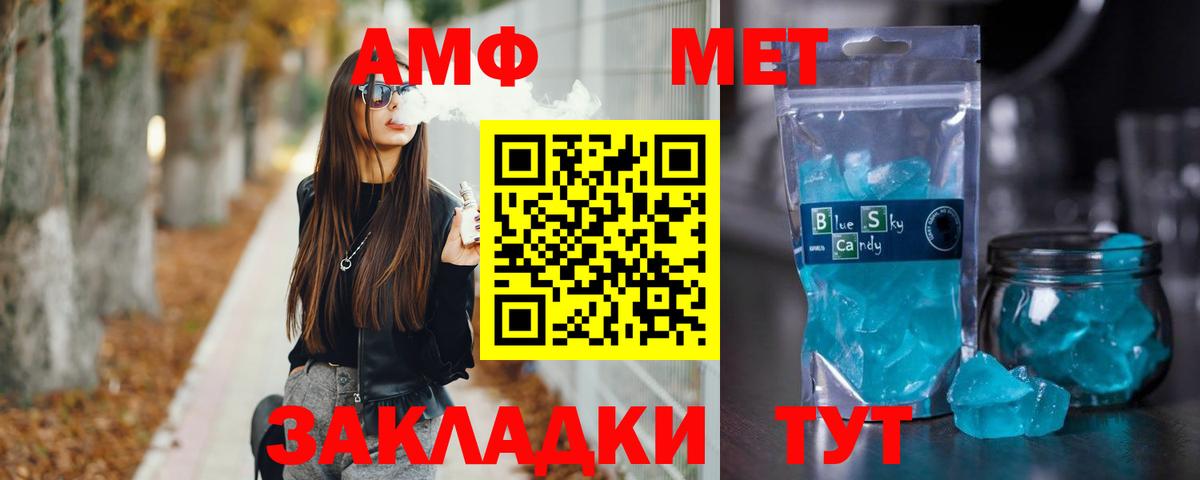 Первитин мет  Первитин  Ржев  Вход с VPN 