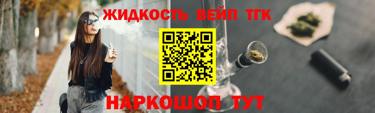 Дистиллят ТГК THC oil  Вход с VPN  Дистиллят ТГК вейп с тгк  Ржев 